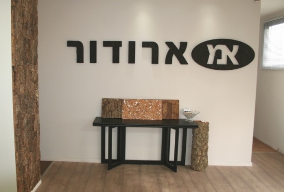 ארודור פרקטים