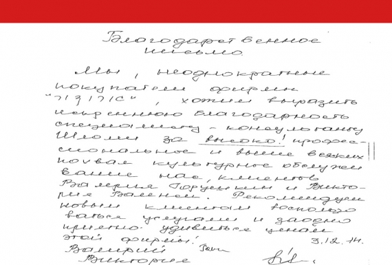 מכתב המלצה ברוסית
